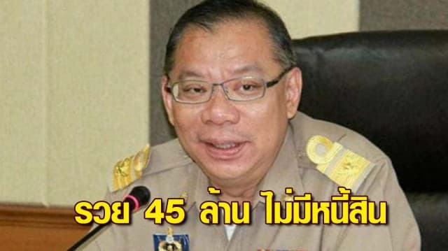 ป.ป.ช.เปิดทรัพย์สิน ผู้ว่าฯ หมูป่า รวย 45 ล้าน ไม่มีหนี้สิน