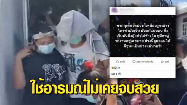 ผบ.ตร.เตือนแก๊งวัดม่วง โพสต์ขู่บุกบ้านหมอปลา ล่าตัว บาส มีดคู่ ให้อยู่สงบๆ ใช้อารมณ์ ไม่เคยจบสวย