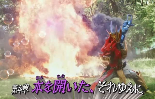 ดูย้อนหลัง Masked Rider Saber ตอนที่ 4 (2/2)