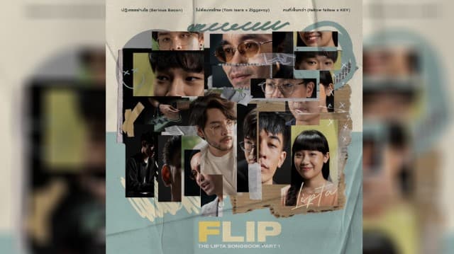 “Lipta” ส่ง “FLIP” โปรเจกต์พิเศษ รวมคนวงการเพลง คัฟเวอร์เพลงฮิตวง