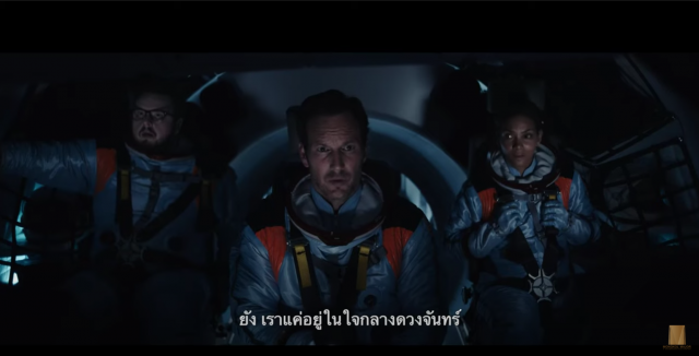 Moonfall ผลงานล่าสุดของ “โรแลนด์ เอมเมอริช” จาก ID4, The Day After Tomorrow และ 2012 จะเข้าฉาย 4 กุมภาพันธ์ 2022