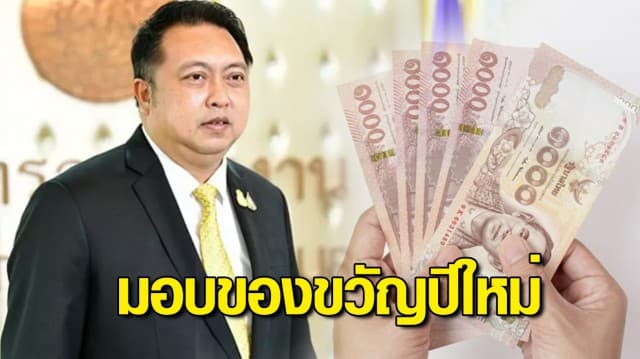 กระทรวงแรงงานมอบของขวัญปีใหม่ เล็งเสนอครม.ลดเก็บเงินสมทบผู้ประกันตน ม.40-ฝึกอาชีพฟรี-ให้เงินกู้ดอกเบี้ยต่ำผ่านสหกรณ์