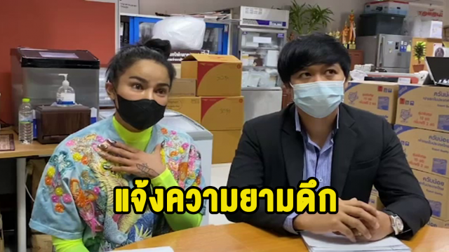 "พิมรี่พาย"ขึ้นโรงพักกลางดึก แจ้งความสาวสวมรอยเป็นแพทย์สมัครงานคลินิก