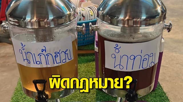 จัดเต็ม! ร้านหมูกระทะบุฟเฟต์ทะเลเผาจัดน้ำกระท่อมให้ดื่มไม่อั้น ป.ส.ส.ชี้เข้าข่ายผิดกม.