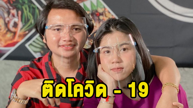 ครูไพบูลย์ - กระต่าย พรรณนิภา  ติดโควิด ยกครัว รวมลูกน้อย เข้ารักษาตัวแล้ว!