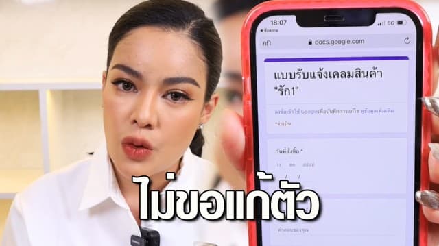 “พิมรี่พาย” ไลฟ์ขอโทษ ปมดรามา กล่องสุ่ม และ คลินิกหมอปลอม ไม่ขอแก้ตัว ขอโอกาสแก้ไข