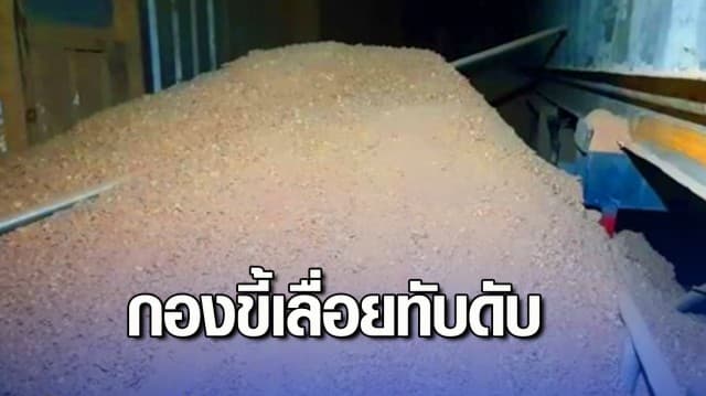 สลด หนุ่มใหญ่ ถูกกองขี้เลื่อยไหลลงมาทับดับคาที่