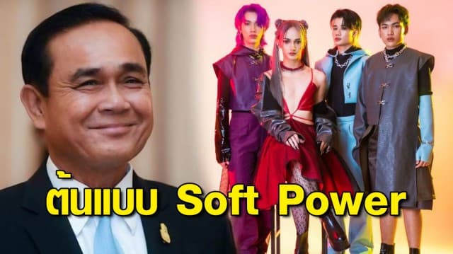 ข้าวสารเอนเตอร์เทนเม้นท์ พร้อม!!! เตรียมดัน Soft Power ไทยสู่นานาชาติ ชู “4MIX” เป็นต้นแบบ