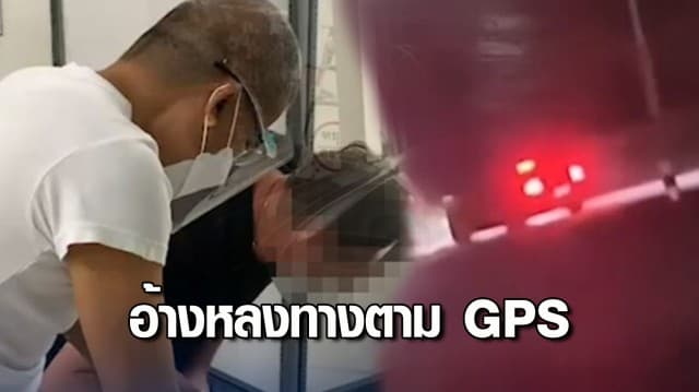 จับแล้ว หนุ่มต่างชาติขับรถสปอร์ตหรูซิ่งย้อนศร 40 กม. อ้างหลงทางตาม GPS