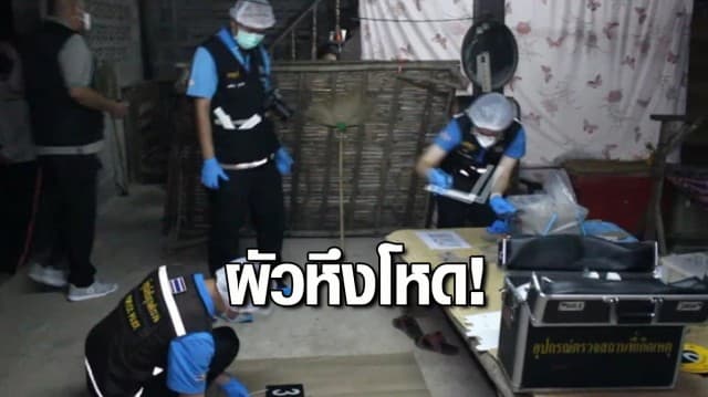 หนุ่มหึงโหด! แต่งงานได้เพียง 2 เดือน ระแวงเมียปันใจให้ชายอื่น ใช้ปืนยิงเมียดับ ก่อนลั่นไกตายตาม