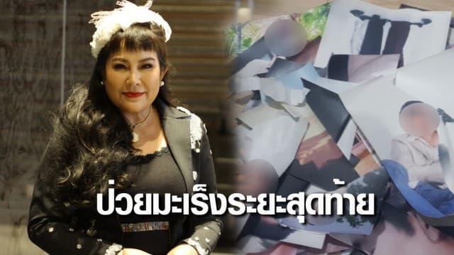 แฟนคลับช็อก อิ๋งอิ๋ง สิทธิณี พิธีกรชื่อดัง ป่วยมะเร็งระยะสุดท้าย โพสต์เศร้า ช้ำใจหนัก สามีหมดรัก