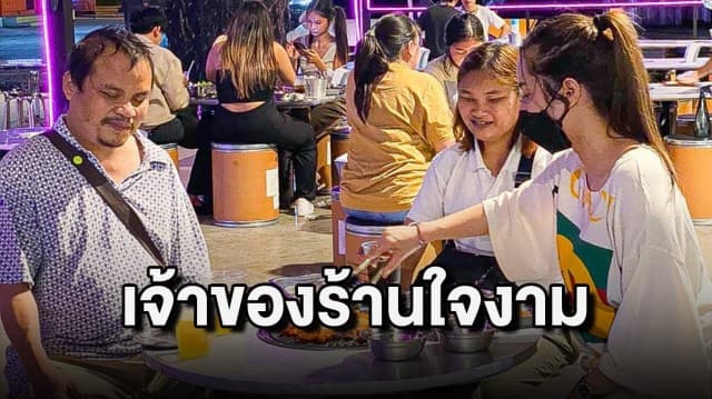 ‘เดี๋ยวย่างให้ค่ะ’ เจ้าของร้านสุดน่ารัก ย่างอาหารให้ผู้พิการตาบอดกิน หลังติดต่อไม่สะดวกย่างเอง