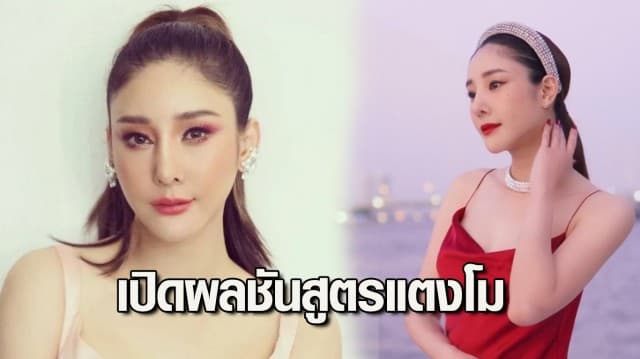 เปิดผลชันสูตร แตงโม นิดา เสียชีวิตเพราะขาดอากาศหายใจ แจงกระเพาะปัสสาวะเน่า ทำให้ตรวจไม่พบปัสสาวะ