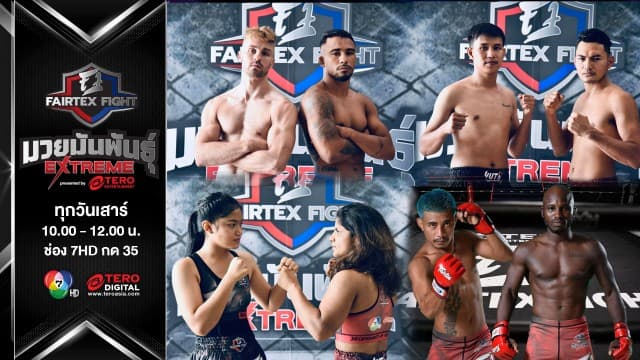 "Fairtex Fight มวยมันพันธุ์ EXTREME" EP.2 |12 มี.ค. 65 | CH7HD