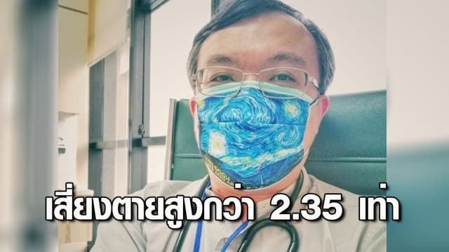 หมอธีระ เตือน ติดโควิดพร้อมไข้หวัดใหญ่ เสี่ยงตายสูงกว่า 2.35 เท่า