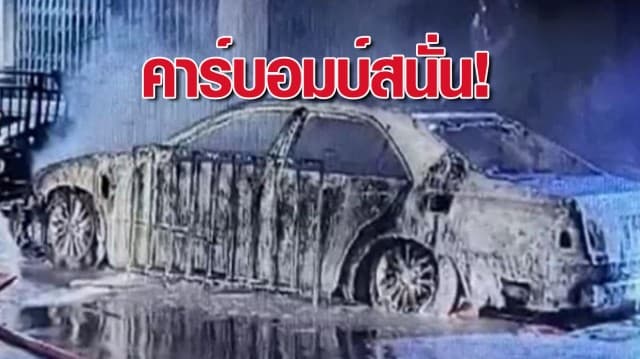 บึ้มสนั่น! เกิดเหตุคาร์บอมบ์ในฝั่งเมียวดี เชิงสะพานมิตรภาพไทย-เมียนมา ได้ยินถึง อ.แม่สอด