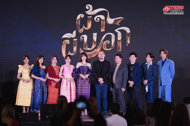 iAM FILMS เปิดวาร์ปภาพยนตร์ “ผ้าผีบอก”  เจาะคอหนัง Comedy + Horror แท็กทีมคนรุ่นใหม่ไฟแรง คุณภาพชั้นนำเมืองไทยคับคั่ง  “มะเดี่ยว ชูเกียรติ + อั้ม  ณัฐพงษ์”พาเหรด 7 นักแสดงนำการันตี ฮา ป่วน  ปมปริศนา ปรับลุคเล่นพีเรียดครั้งแรก