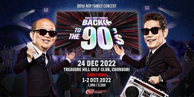 “บอย-นภ” จัดคอนเสิร์ต “BOYd-NOP FAMILY : BACK TO THE 90’s” พาแฟนๆ ฟังเพลงเพราะ ย้อนความสุข ความทรงจำยุค 90’s 