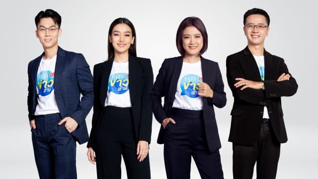 “อีซี่ ข่าวเช้านี้” ดึง 4 พิธีกรข่าวมืออาชีพ!! นั่งเล่าข่าวเช้าเอาใจคนเมือง เริ่ม 3 ตุลาคมนี้