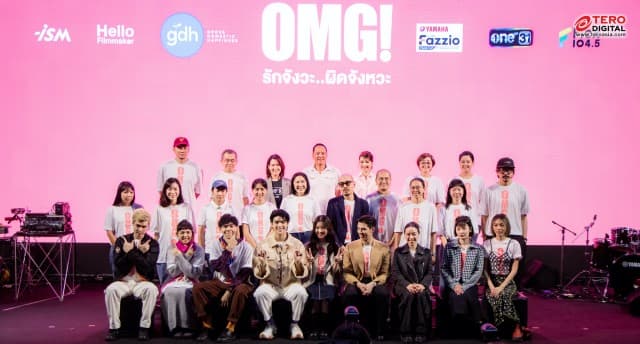 ‘OMG! รักจังวะ..ผิดจังหวะ’  หนัง ‘รอ’แมนติก ‘คอย’เมดี้ เรื่องล่าสุดจากค่าย GDH