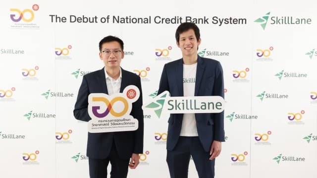  กระทรวง อว. จับมือ SkillLane นำร่องคลังหน่วยกิตแห่งชาติ รับฝากและสะสมหน่วยกิต ตามประกาศระบบคลังหน่วยกิตใหม่ เริ่มใน 4 ม. ชั้นนำ