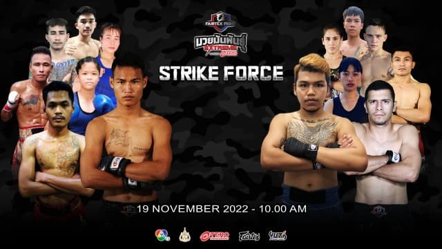 เปิดศึกสังเวียนโหด บู๊ระห่ำเดือด กับ7คู่มวยสุดมัน ใน “fairtex fight มวยมันพันธุ์ extreme” เสาร์ที่ 19 พ.ย. 65 นี้ แฟนมวยห้ามพลาด !