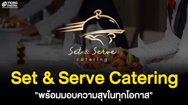 Home Sweet Home Family Party Package by Set & Serve Catering Service “พร้อมมอบความสุขในทุกโอกาส”