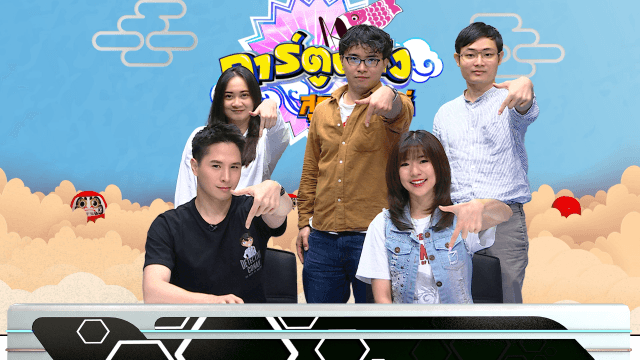 ตัวแทนจาก Tsuburaya Productions บินตรงเยี่ยมชมการถ่ายทำรายการ “การ์ตูนดังสุดสัปดาห์” ทางช่อง 7HD