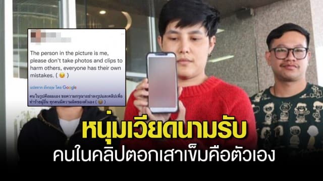 หนุ่มเวียดนามรับ คนในคลิปตอกเสาเข็มคือตัวเอง ไม่ใช่ครูบาไก่