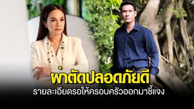 กีตาร์ ศิริพิชญ์ อัปเดตอาการ อ๋อม อรรคพันธ์ หลังผ่าตัดปลอดภัยดี รายละเอียดรอให้ครอบครัวออกมาชี้แจงอีกที