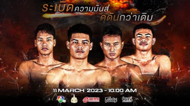 ระเบิดความมัน ดุดันกว่าเดิม ! รอบตัดเชือก ในศึก “fairtex fight x ไทวัสดุ 4 champions tournament” เสาร์ที่ 11 มี.ค. 66 นี้ ช่อง 7HD กด35