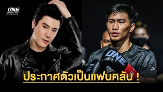 “โดม ปกรณ์ ลัม” ประกาศตัวเป็นแฟนคลับตัวยง “ตะวันฉาย” ตั้งใจตามเชียร์ถึงขอบเวที