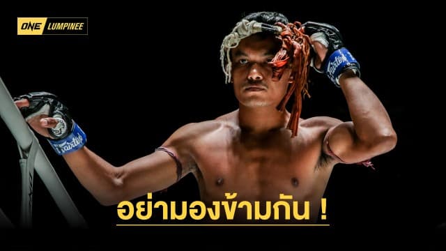 อย่ามองข้ามกัน “ช่อฟ้า” ฟิตร่างกายเข้มพร้อมโชว์ของจริงในศึก ONE ลุมพินี 31