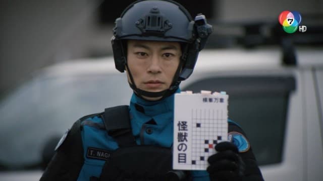 ดูย้อนหลัง อุลตร้าแมน เบลซาร์ ตอนที่ 8 (1/2)