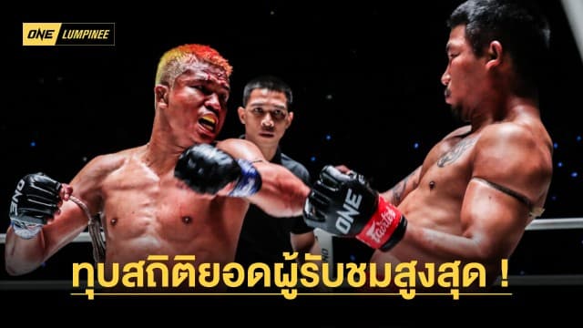 “รถถัง vs ซุปเปอร์เล็ก” ทุบสถิติ “ยอดผู้รับชมสูงสุดในประวัติศาสตร์มวยไทย” 