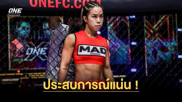 ประสบการณ์แน่น “ฮาม ซอ ฮี” มั่นใจเอาชนะ “แสตมป์” ขึ้นแท่นแชมป์โลกเฉพาะกาล