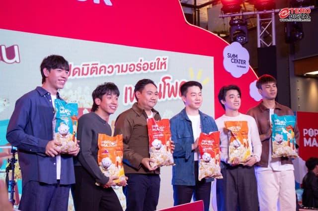 เมเจอร์ ซีนีเพล็กซ์ กรุ้ป รุกตลาดสแน็ค เปิดตัว POPCORN MAJOR ส่งขาย 7-11 ได้ Three Man Dawn เป็นพรีเซ็นเตอร์นำเสนอ ความอร่อยโพด ๆ เข้าถึงคนรุ่นใหม่