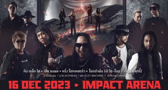 ที่สุดของการกลับมาเขย่าบัลลังก์ร็อกไทยในรอบ 10 ปี!  “RS MUSIC ร่วมกับ อำพลฟูดส์ Present  CONCERT SHORT CHARGE SHOCK REAL ROCK RETURN”  รวมขุนพลร็อกตัวจริงของเมืองไทย!