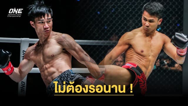 ไม่ต้องรอนาน “ตะวันฉาย” ได้คิวใหม่ป้องเข็มขัด “ซุปเปอร์บอน” 9 ธ.ค. นี้ ONE Fight Night 17