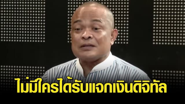 จตุพร ฟันธง ทักษิณ กลับบ้าน ธ.ค.นี้ เชื่อไม่มีใครได้รับแจกเงินดิจิทัล ส่อล้มไปพร้อม เศรษฐา พ้นนายกฯ