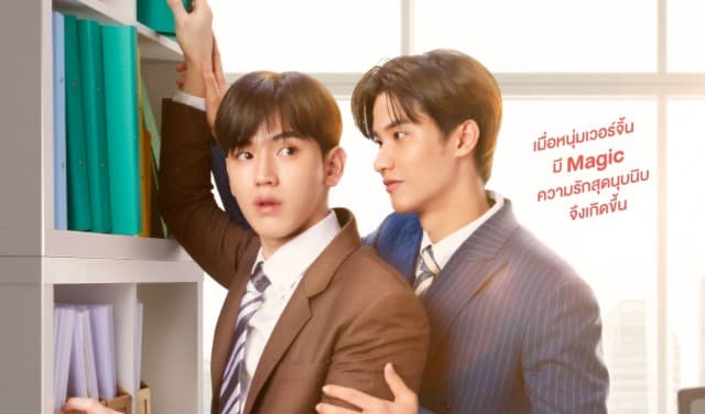 “เต-นิว” ควงคู่คัมแบ็ค!! ปล่อยพลังจิ้นประชัน “จูเนียร์-มาร์ค-ซิง-แจน” ในซีรีส์ “Cherry Magic 30 ยังซิง” เตรียมฟิน 9 ธ.ค.นี้ ทางช่อง GMM25