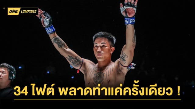 ทำความรู้จัก “ริเวอร์ แดซ” สายบู๊แดนจิงโจ้ ผู้อาสาหยุดสถิติไร้พ่าย “เสกสรร” 