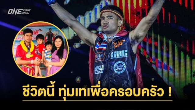 เปิดเส้นทางรักหวานฉ่ำของ “รุ่งราวี” กว่า 6 ปี ชีวิตนี้พร้อมทุ่มเทเพื่อครอบครัว 