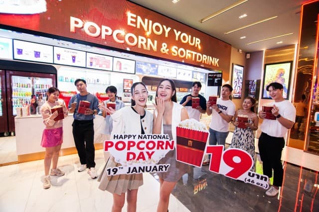 มีเฮ...เพียงปีละครั้ง เมเจอร์ ซีนีเพล็กซ์ กรุ้ป ฉลองวัน “National Popcorn Day” 