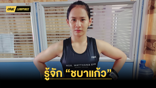 รู้จัก “ชบาแก้ว” นักสู้สาววัย 17 ปี ผู้มี “เพชรจีจ้า” เป็นแรงบันดาลใจในการชกมวย