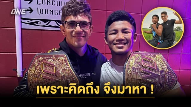 คิดถึงจึงมาหา “รถถัง” ต้อนรับ “ไมกี” แวะมาเที่ยวบ้านหลังใหม่สุดอบอุ่น