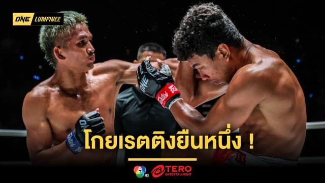 แรงไม่ยั้ง ! ONE ลุมพินี 53 โกยเรตติงยืนหนึ่งต่อเนื่อง
