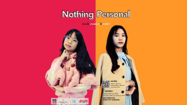 ละครเวทีสุดเฟี้ยว วัยหัวเลี้ยวหัวต่อ Nothing Personal 