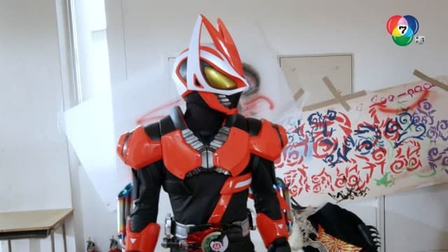 ดูย้อนหลัง Masked Rider Geats EP.17 (2/2)