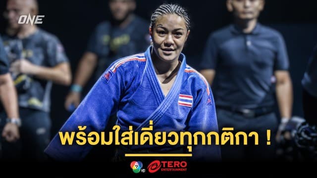 “โนแอล กรองด์ชอง” พร้อมใส่เดี่ยวทุกกติกา หมายตาเข็มขัด “แสตมป์”